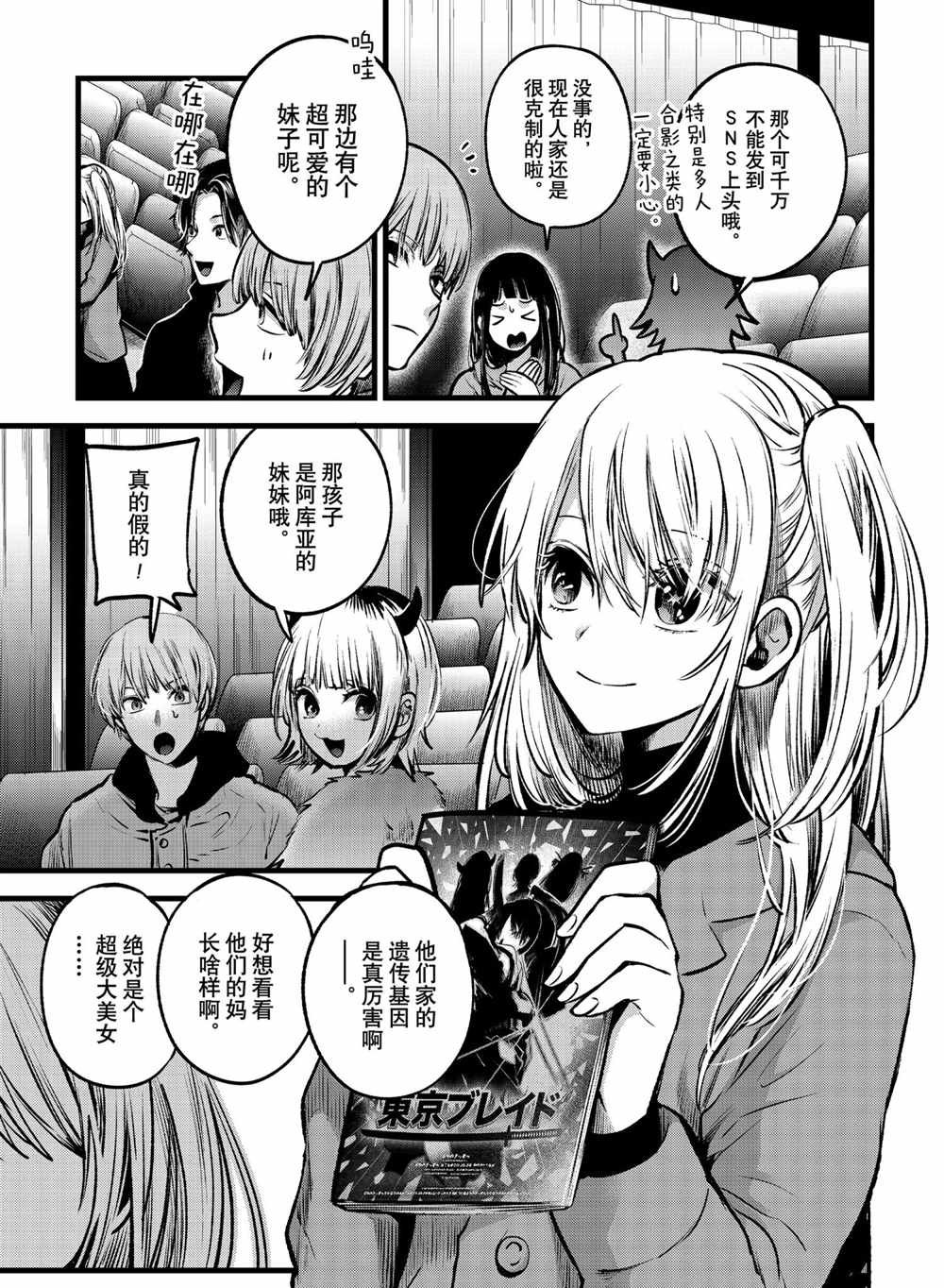 第55话 试看版
