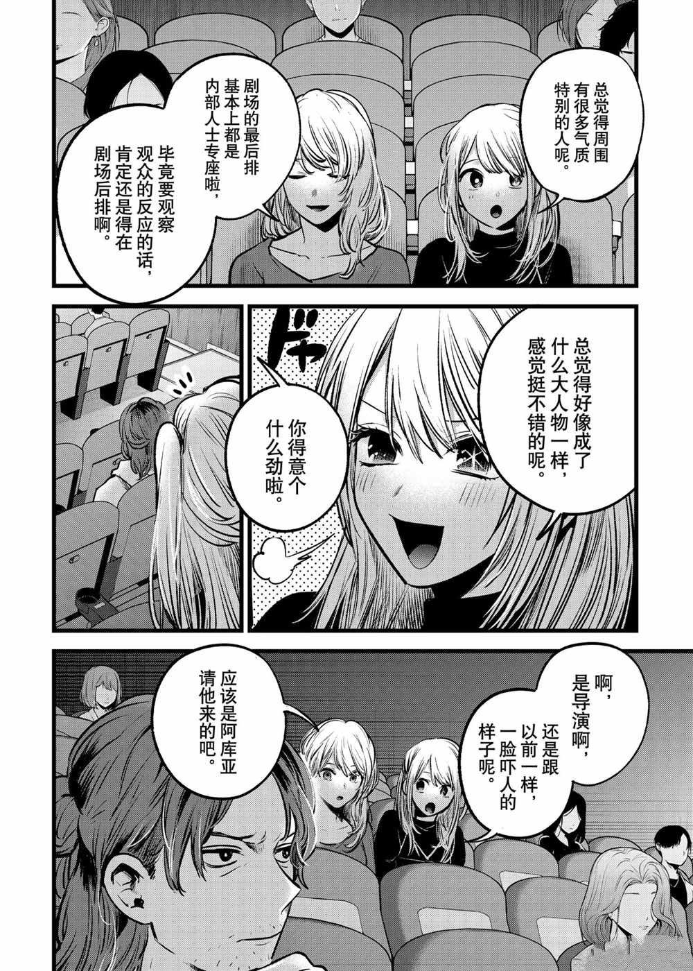 第55话 试看版