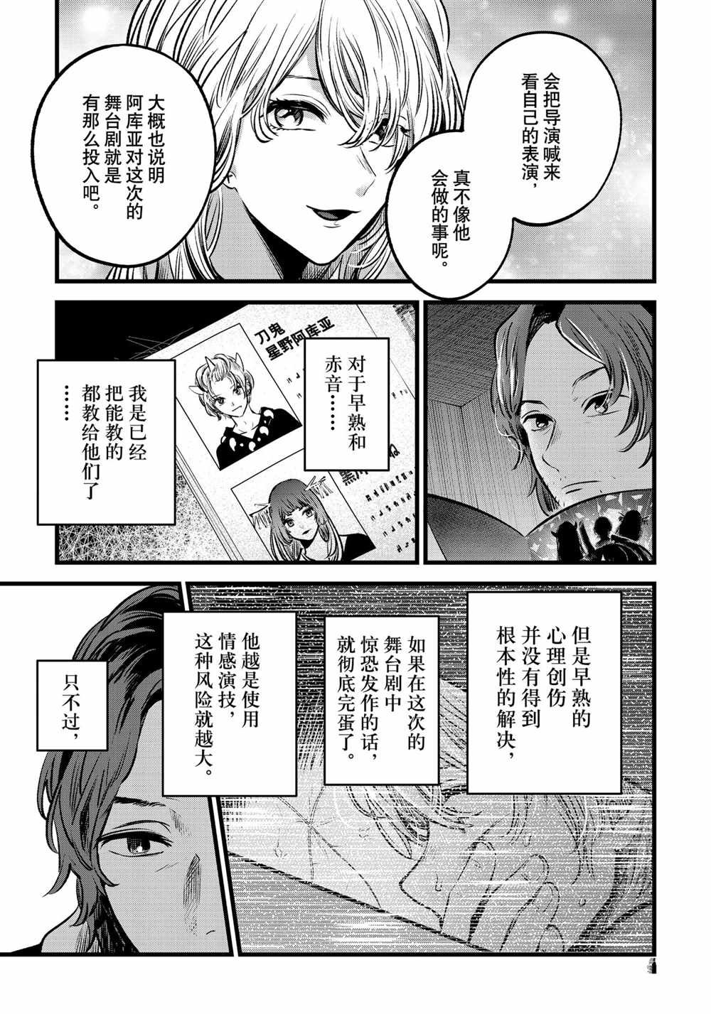 第55话 试看版