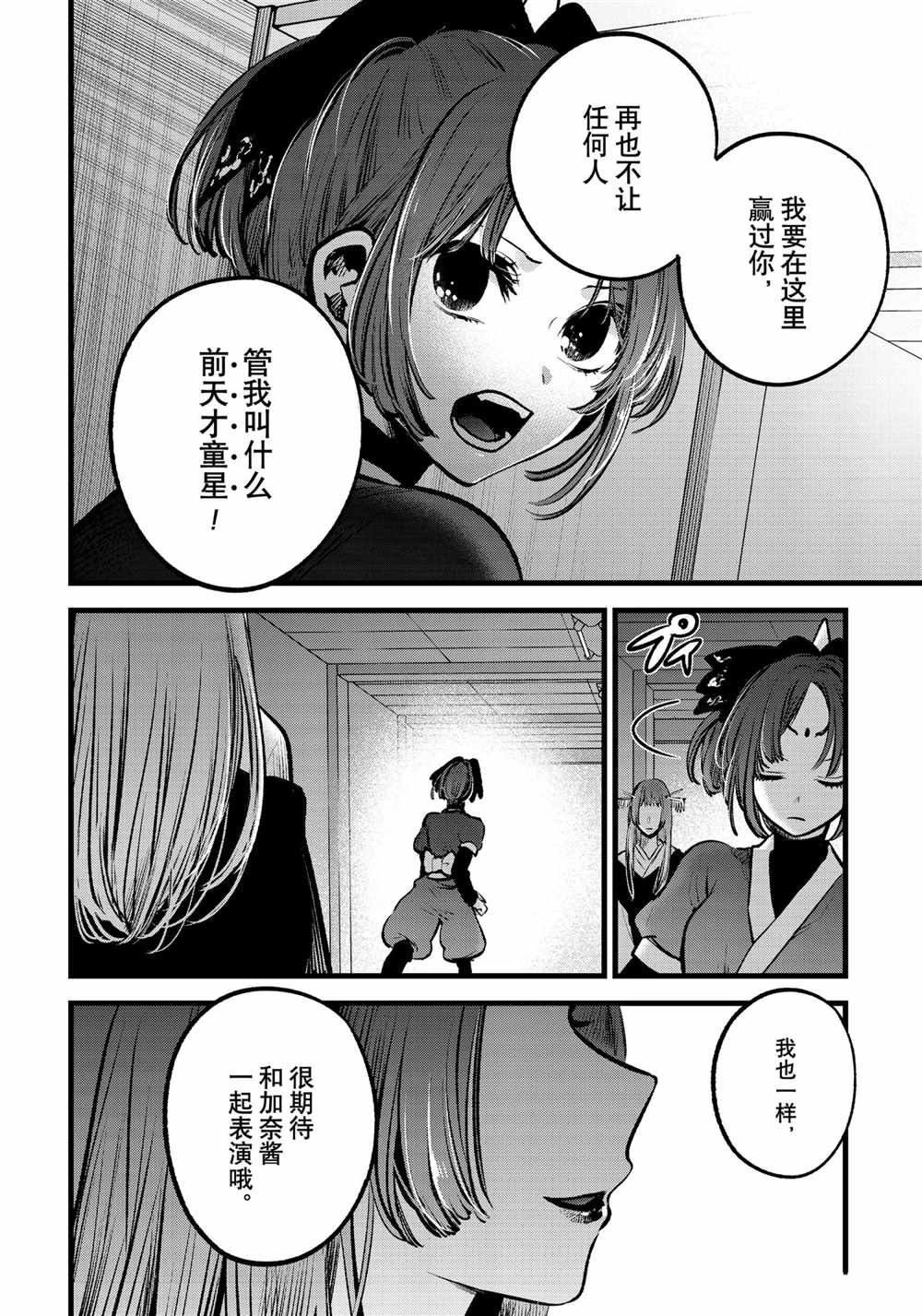 第55话 试看版