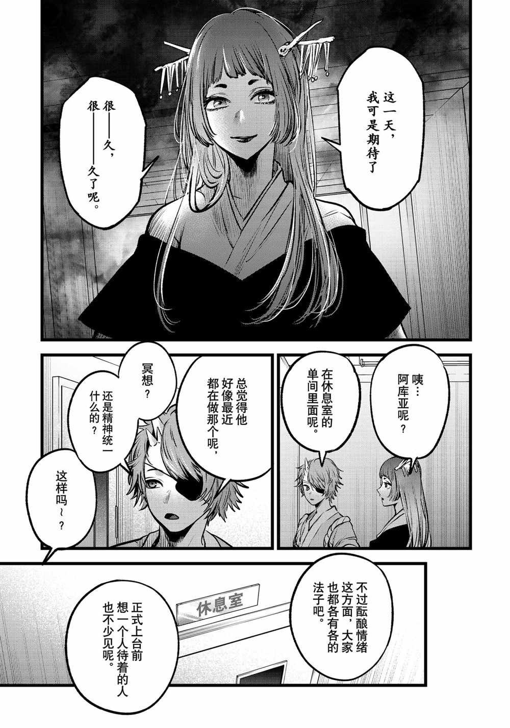 第55话 试看版