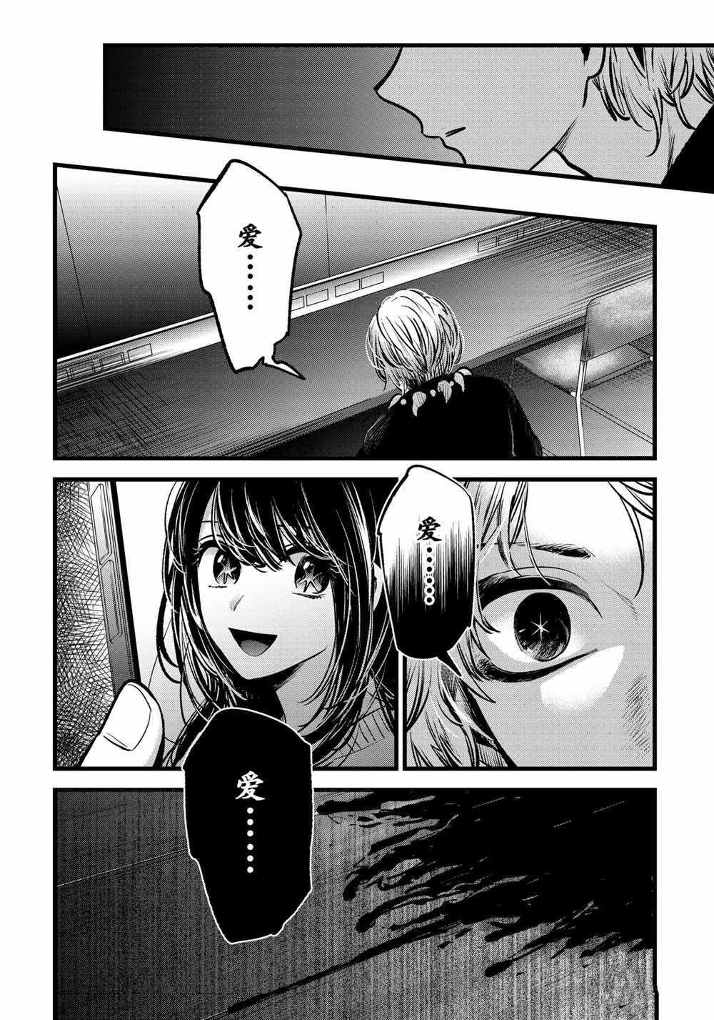第55话 试看版