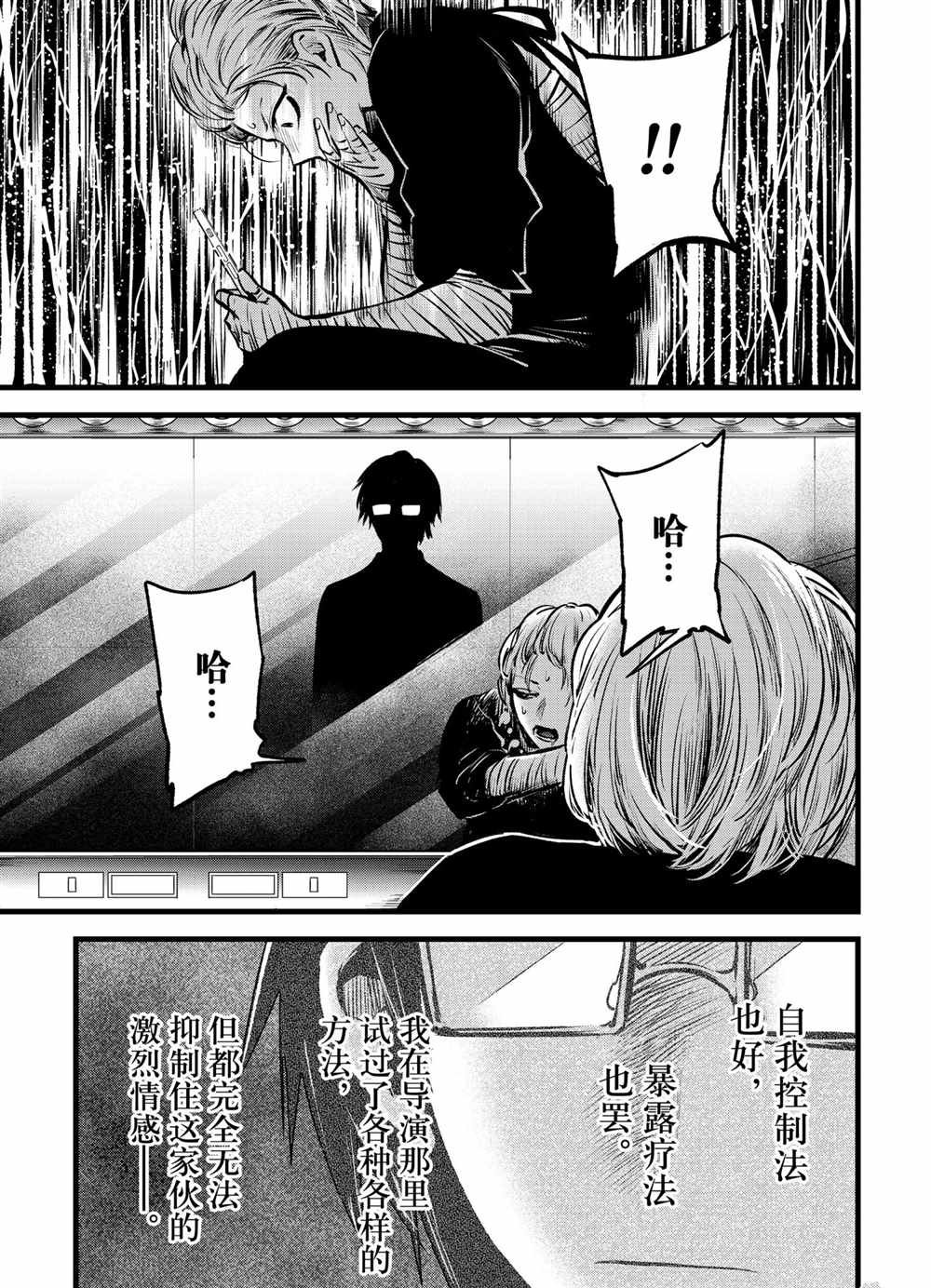 第55话 试看版