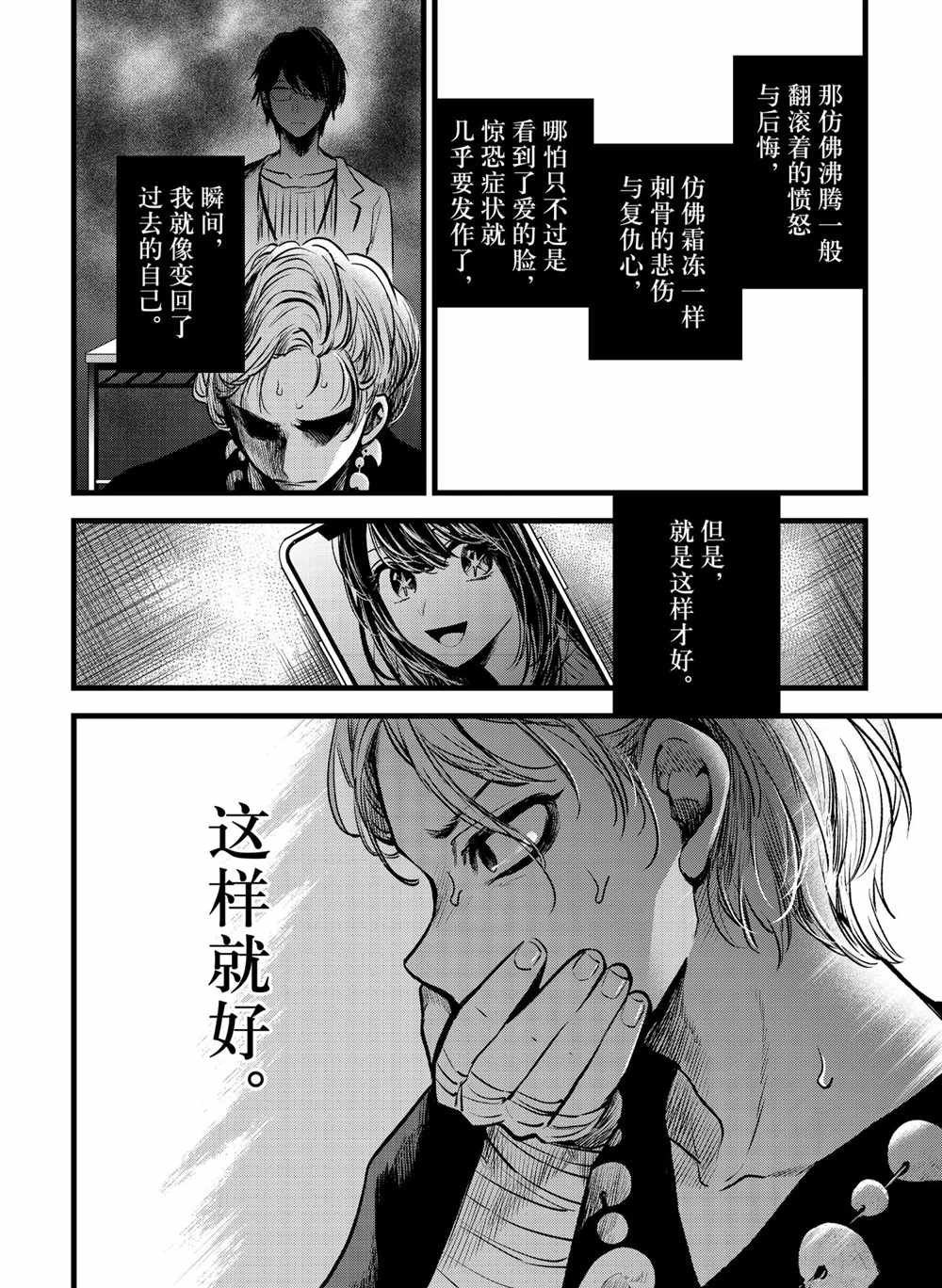 第55话 试看版