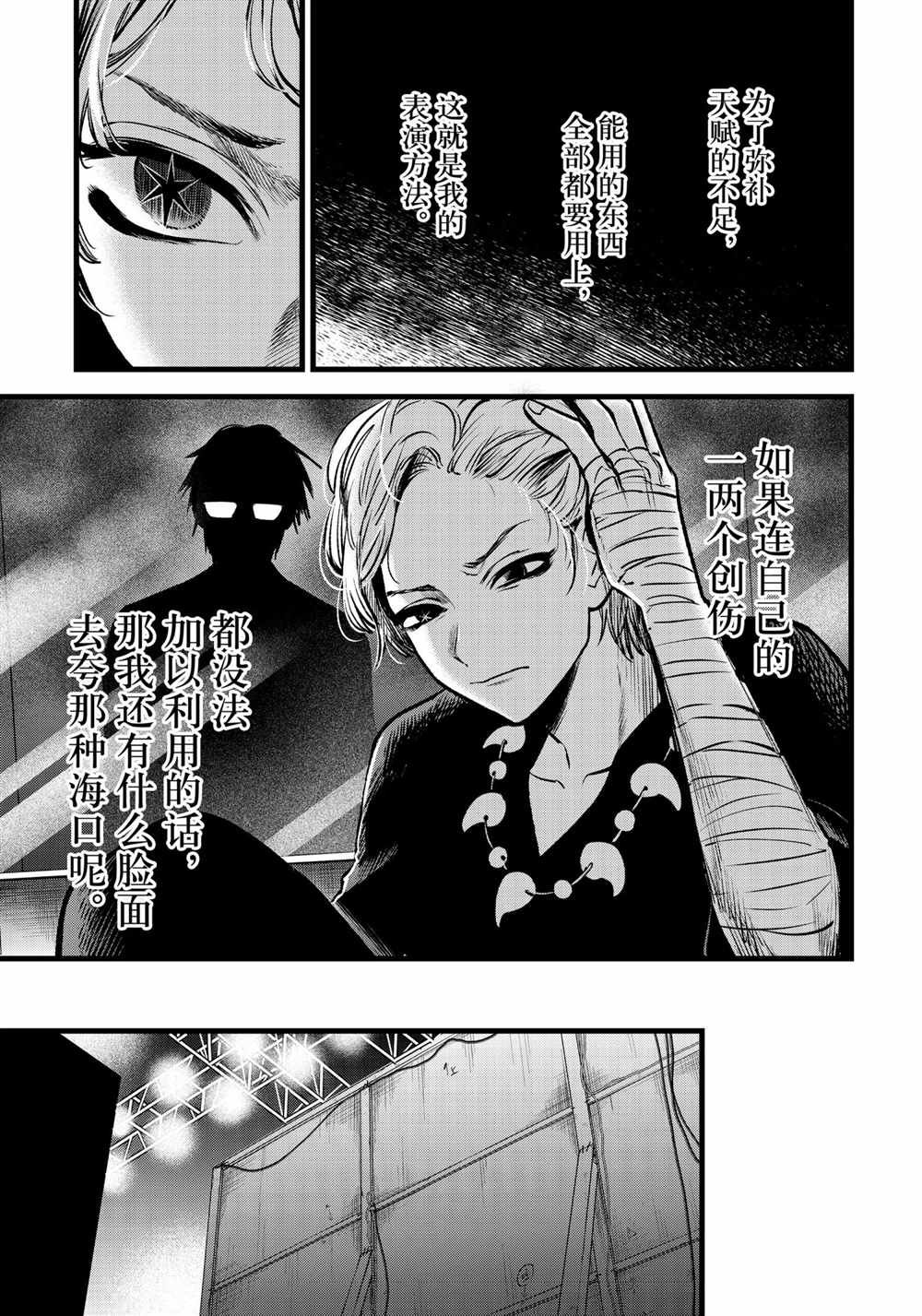 第55话 试看版