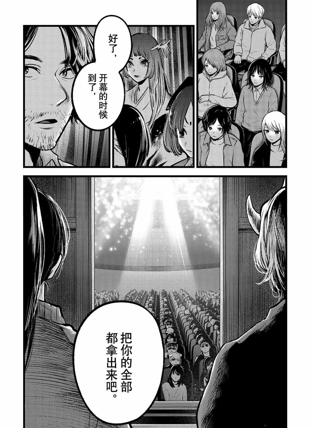 第55话 试看版