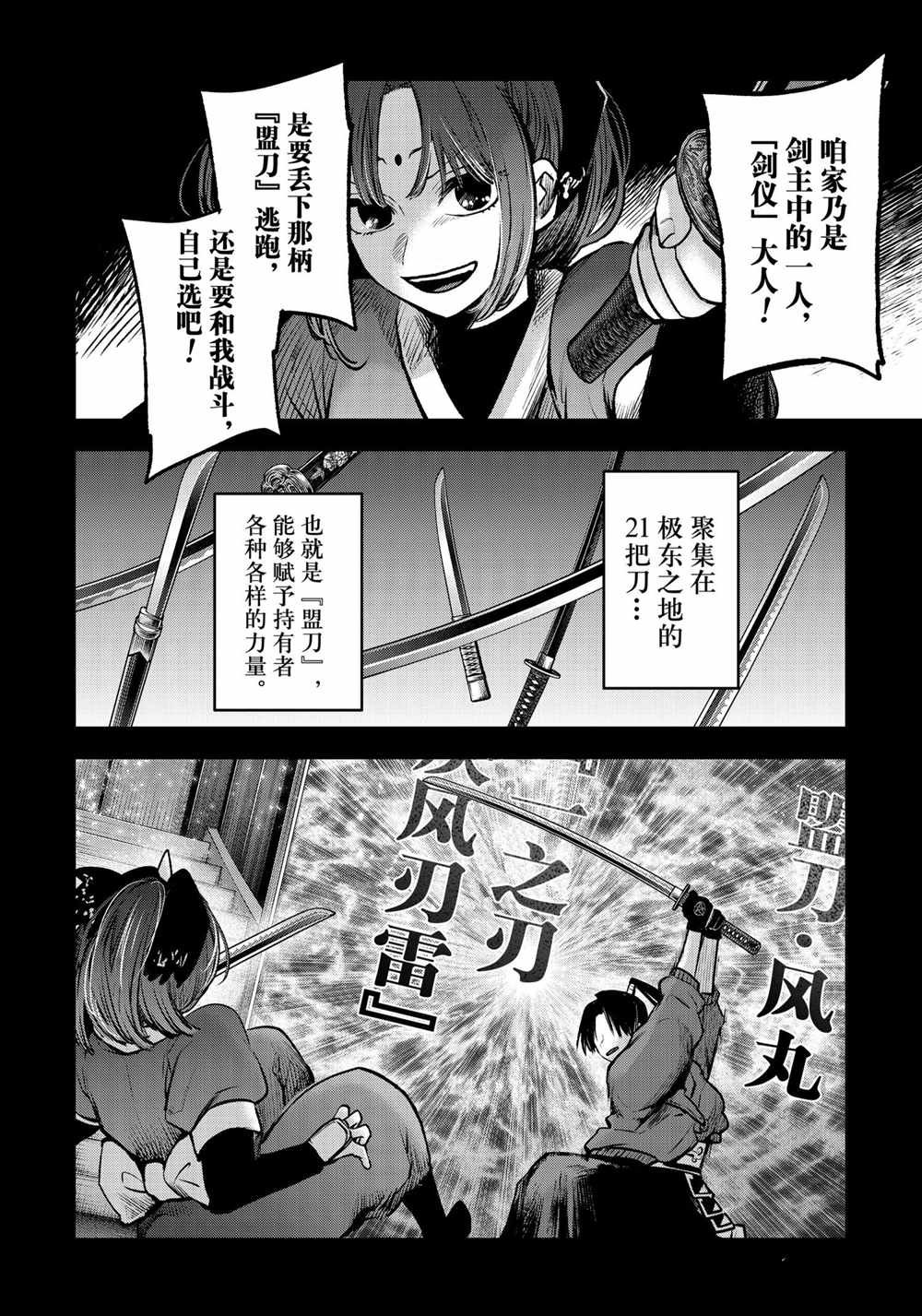 第56话 试看版
