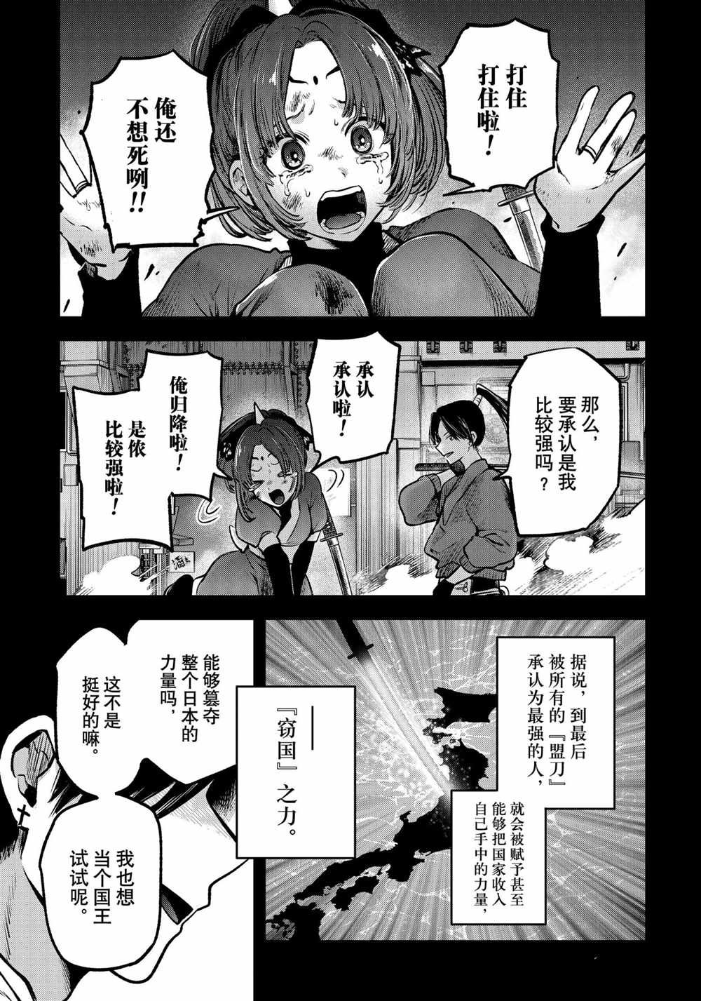 第56话 试看版