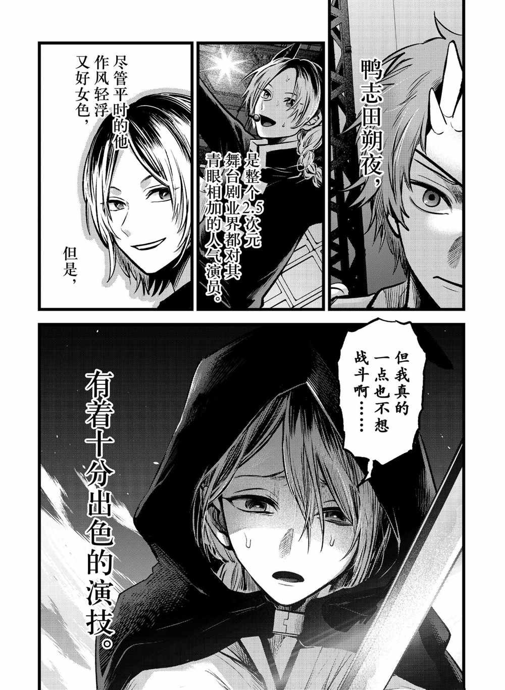 第56话 试看版
