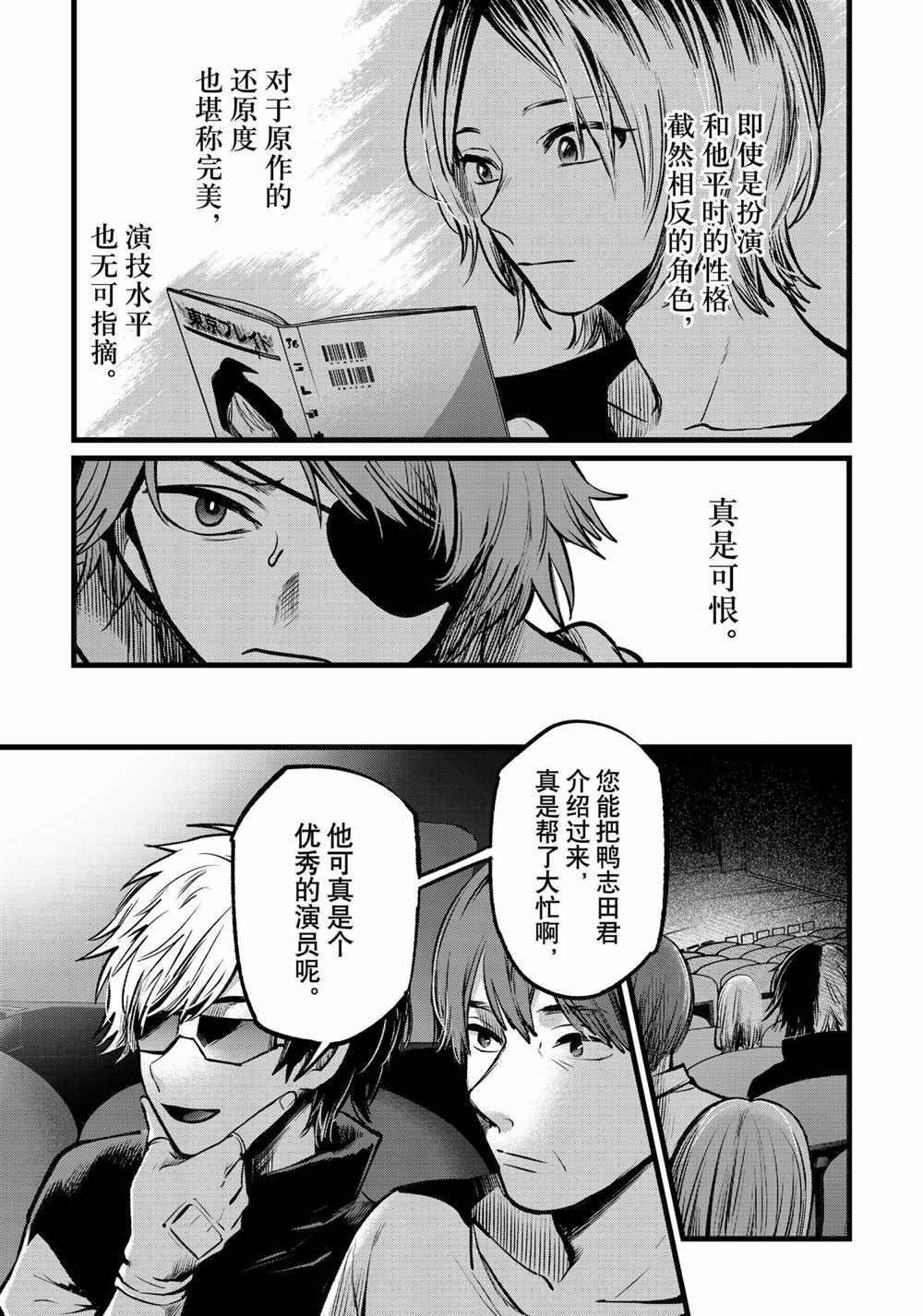 第56话 试看版