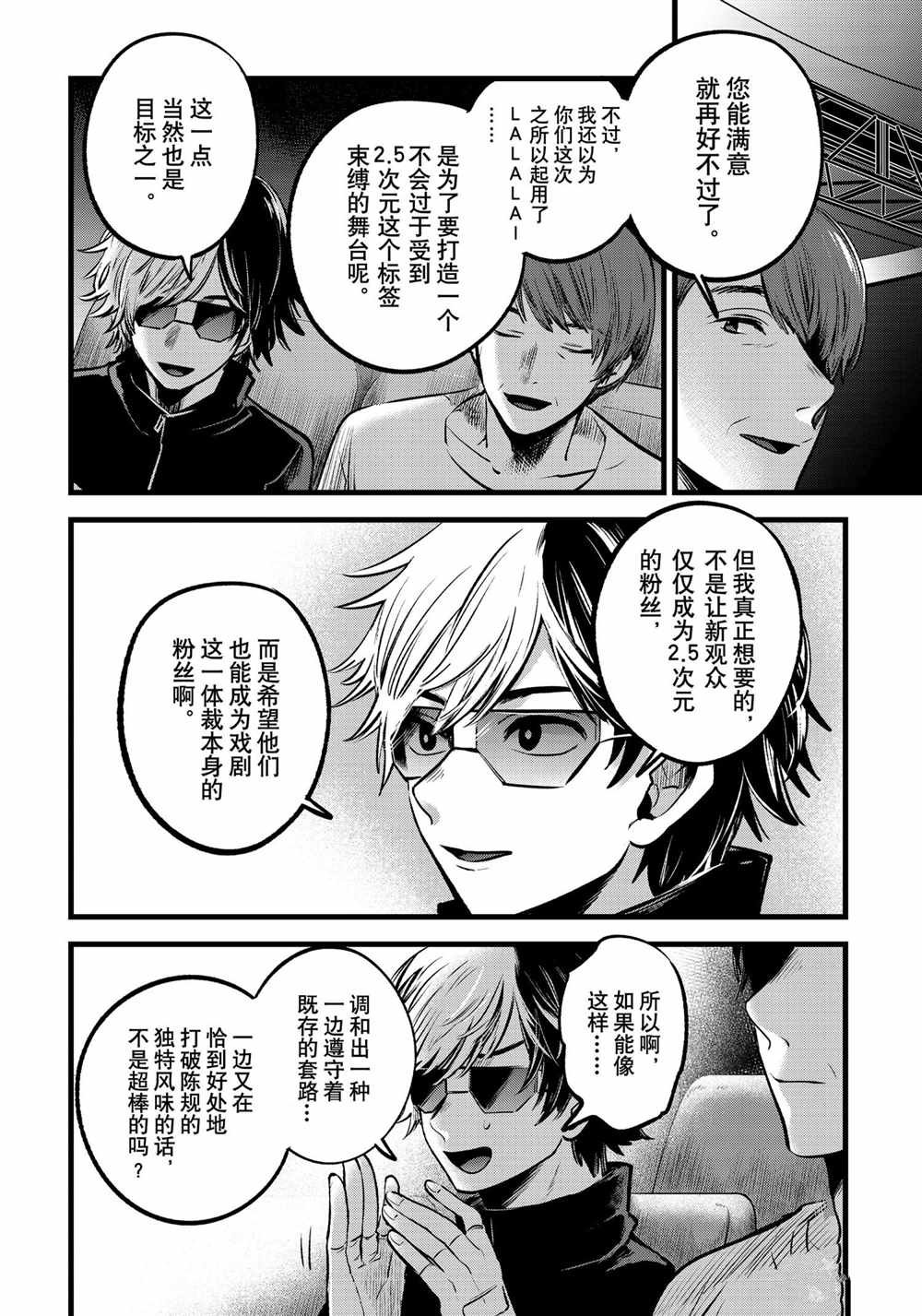 第56话 试看版
