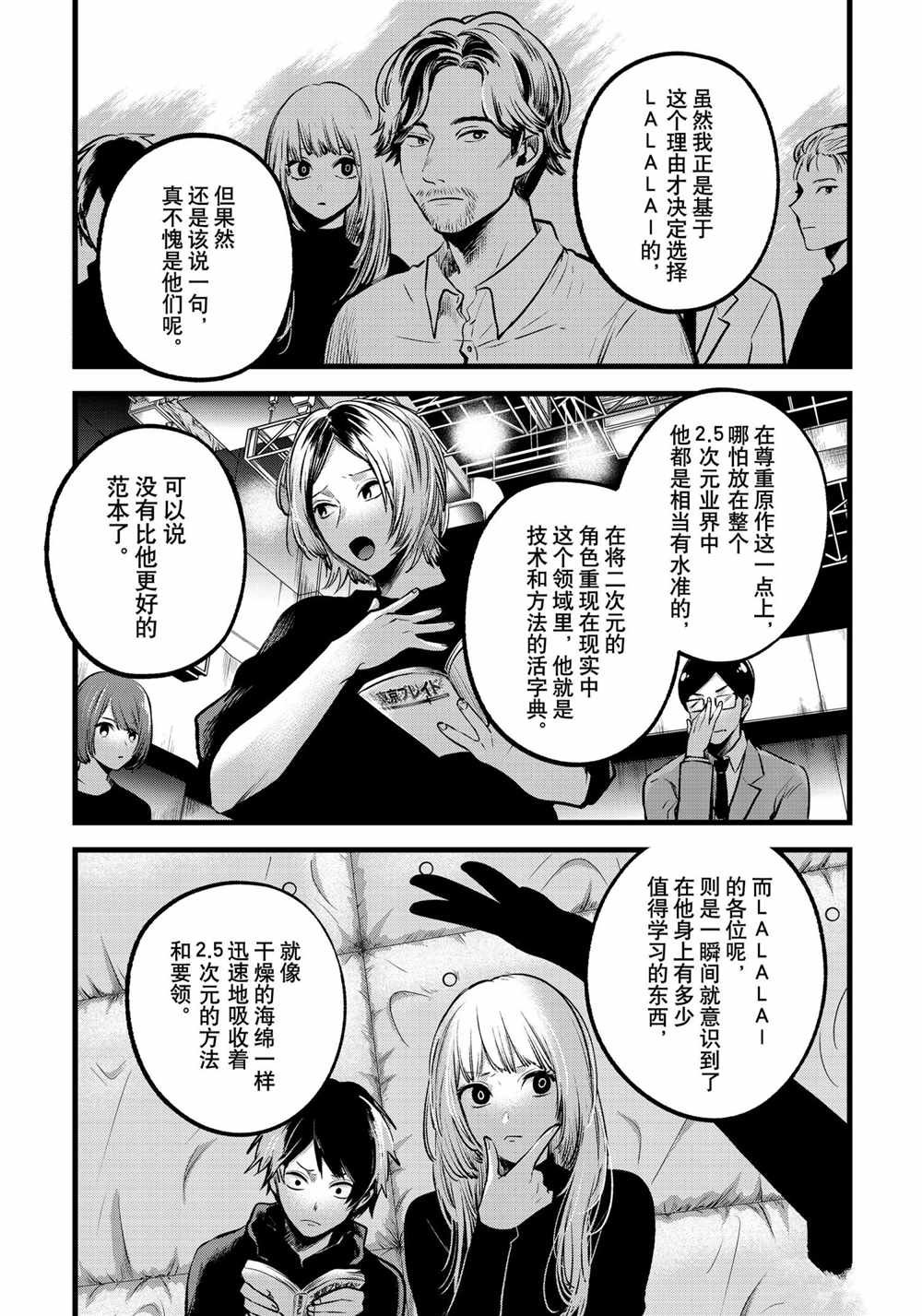 第56话 试看版