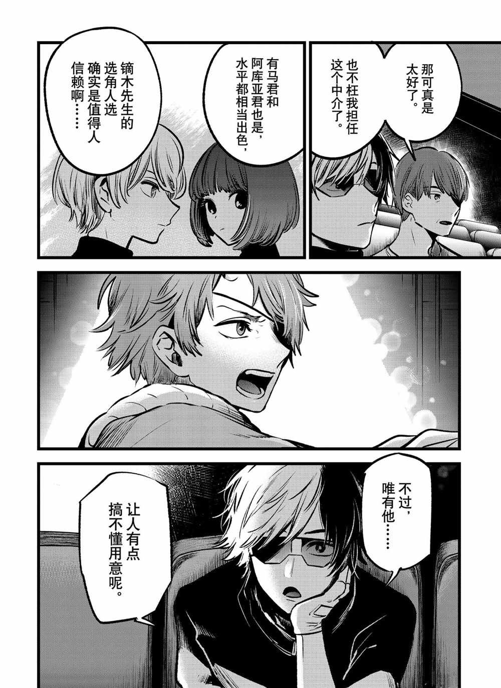 第56话 试看版