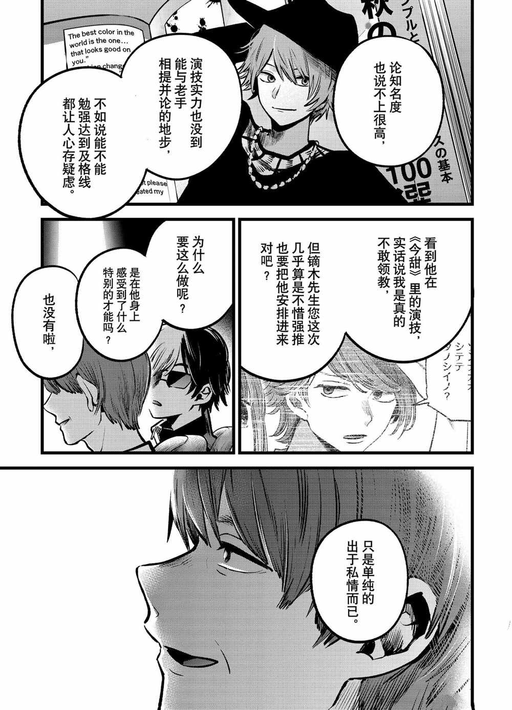 第56话 试看版