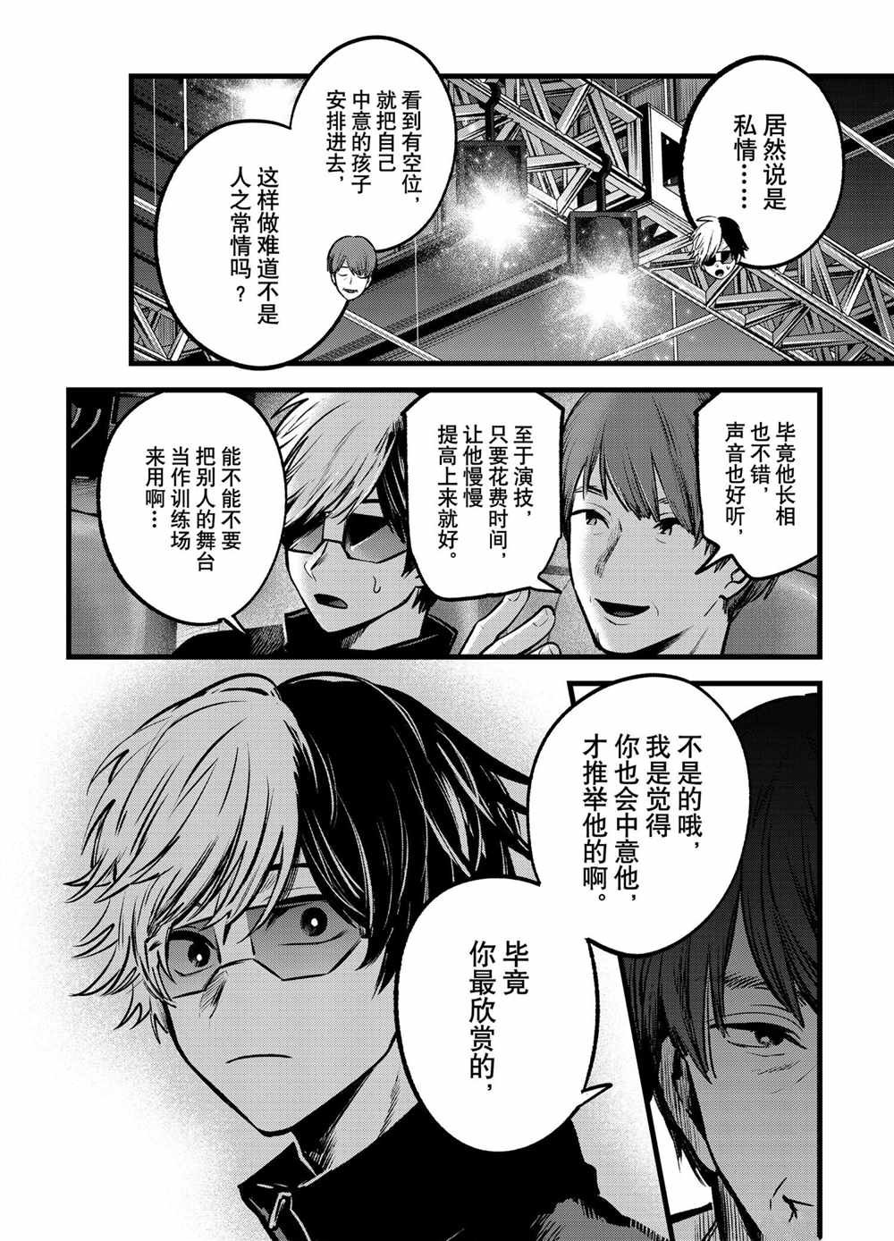 第56话 试看版