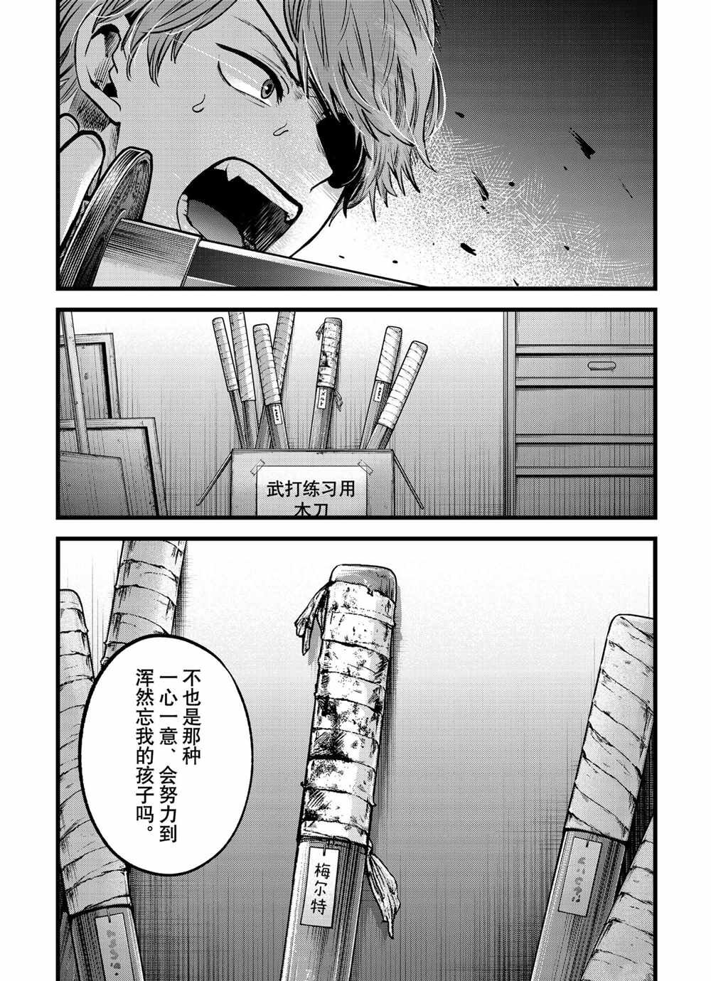 第56话 试看版