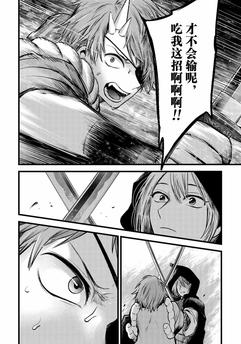 第56话 试看版