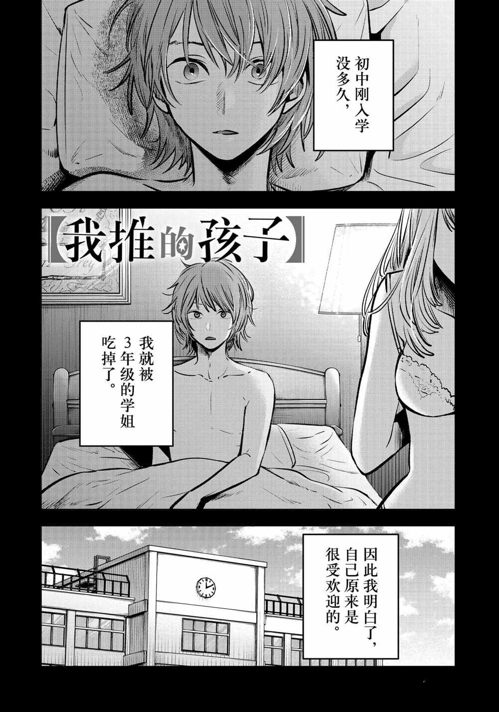 第57话 试看版