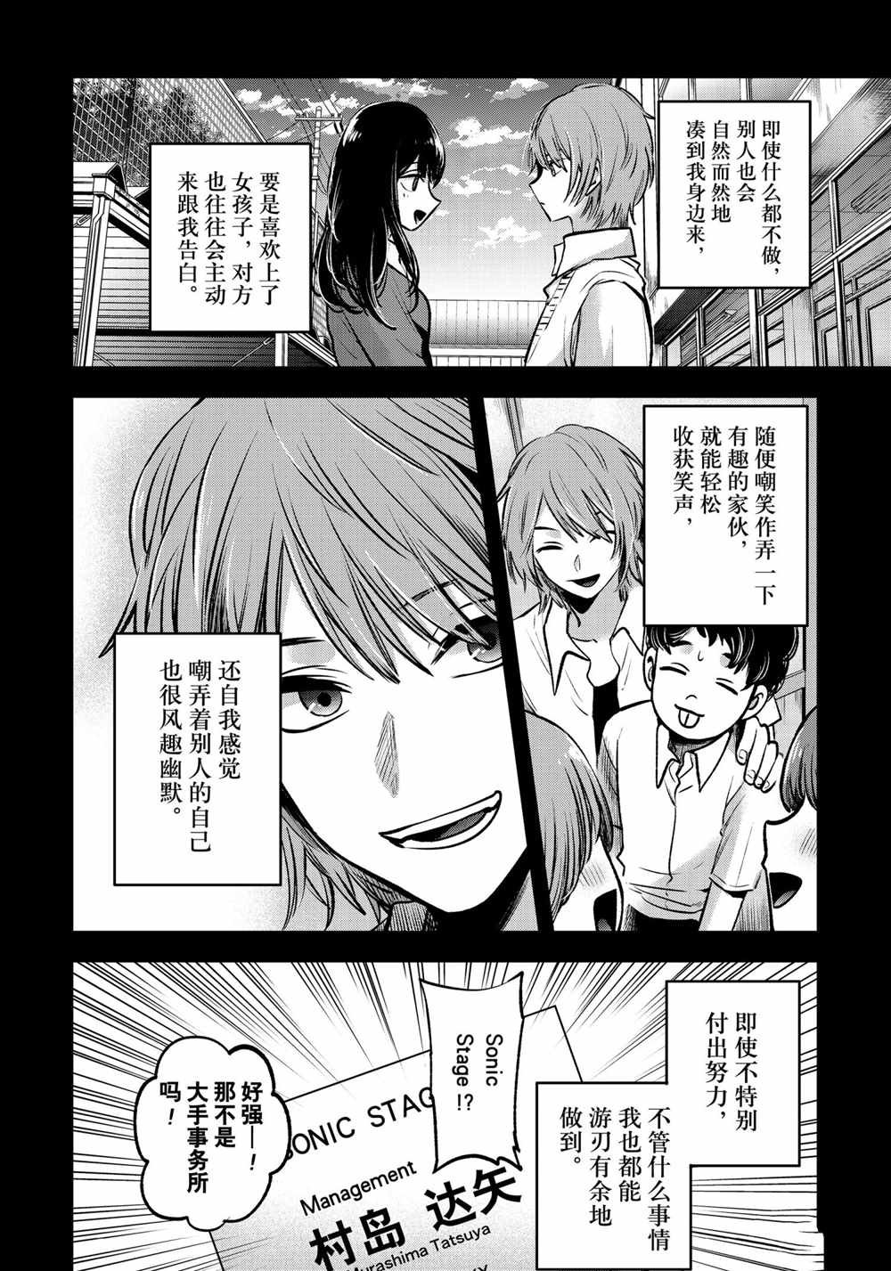 第57话 试看版