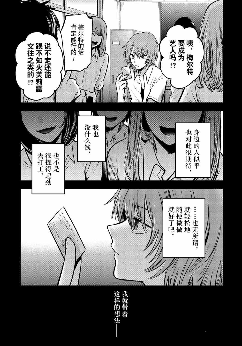 第57话 试看版