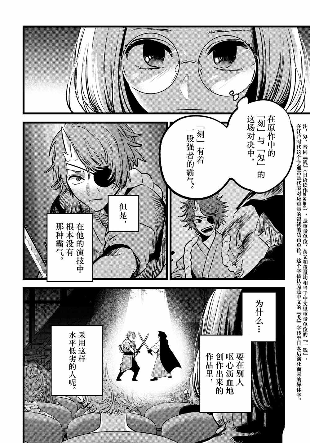 第57话 试看版