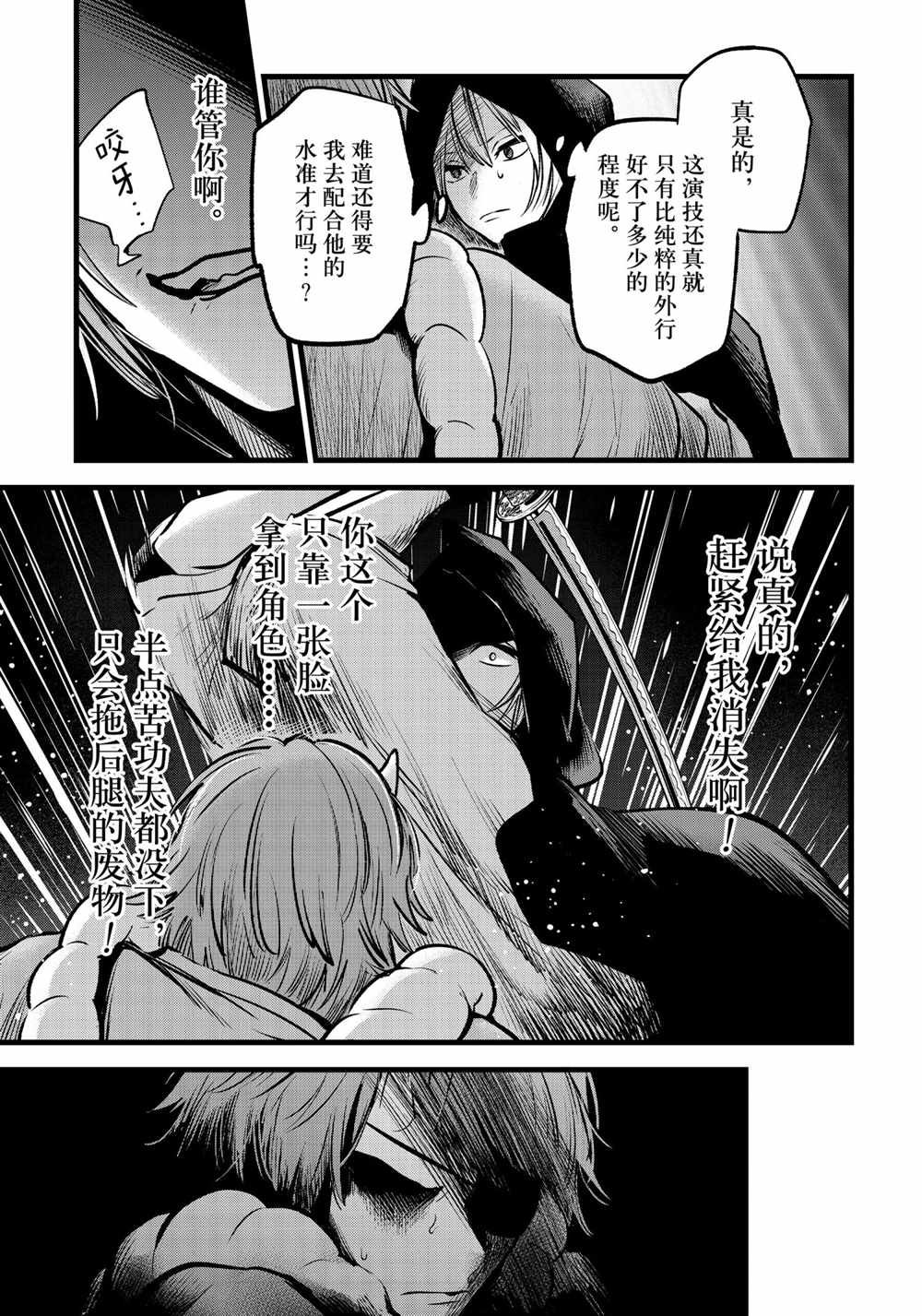 第57话 试看版