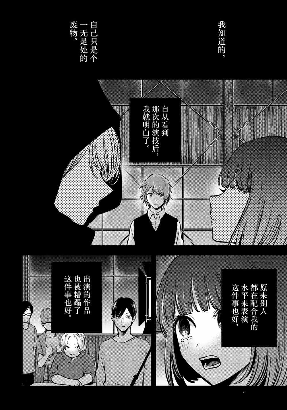 第57话 试看版