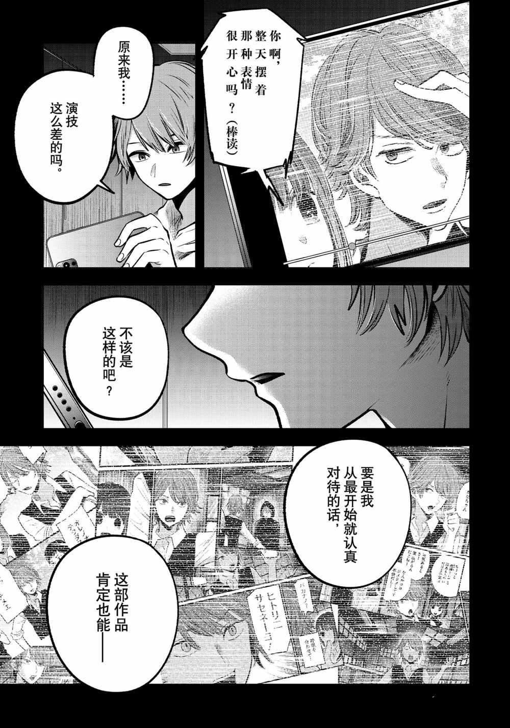 第57话 试看版