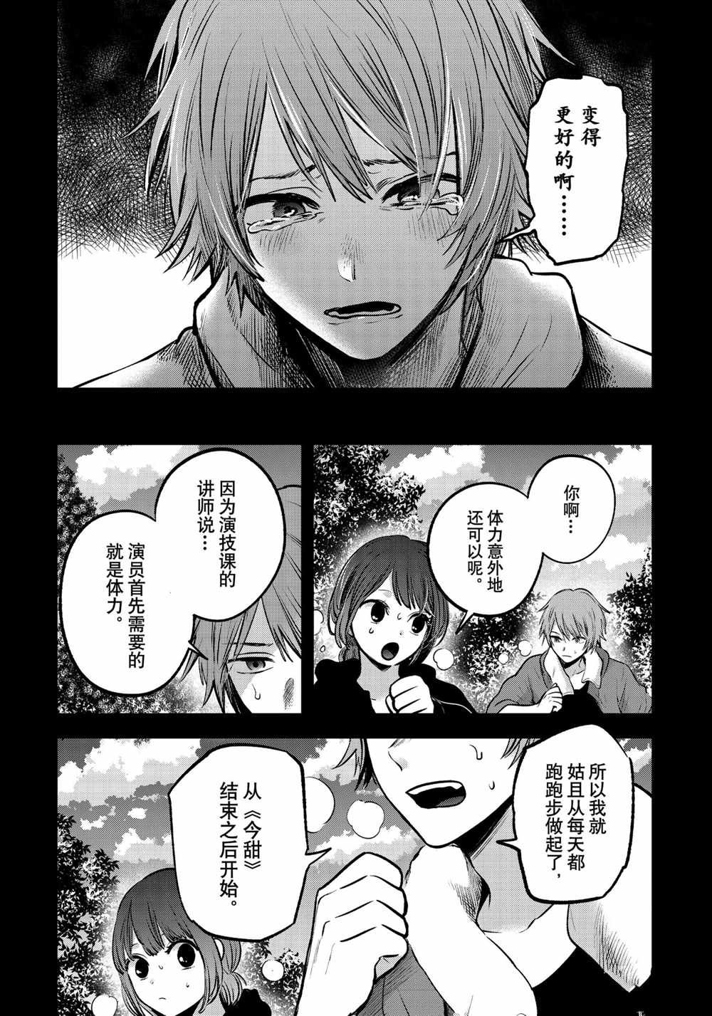 第57话 试看版
