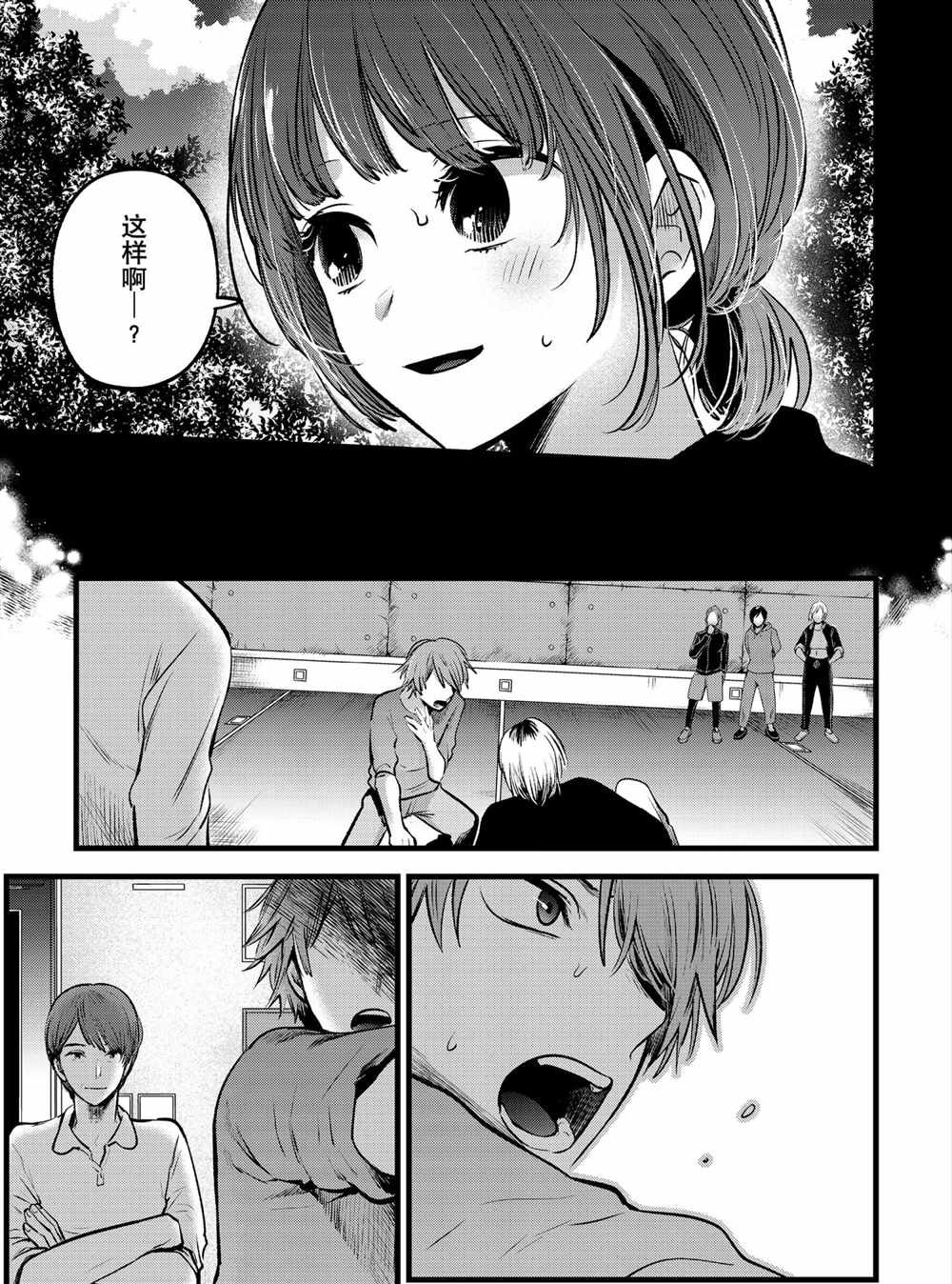 第57话 试看版