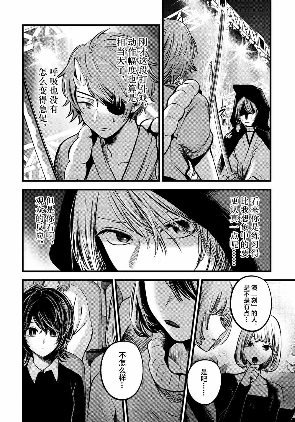第57话 试看版