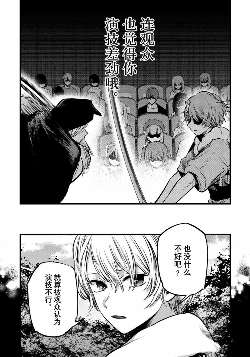 第57话 试看版