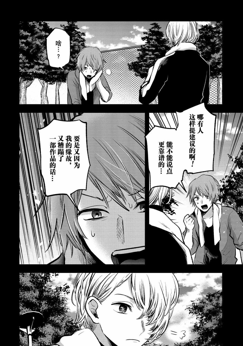 第57话 试看版