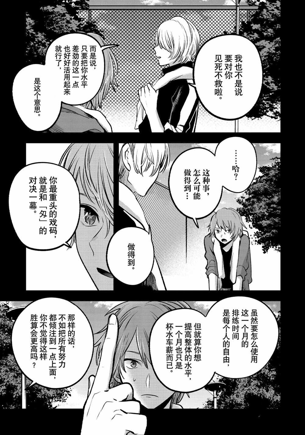 第57话 试看版