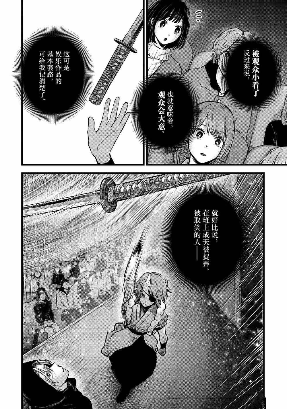 第57话 试看版