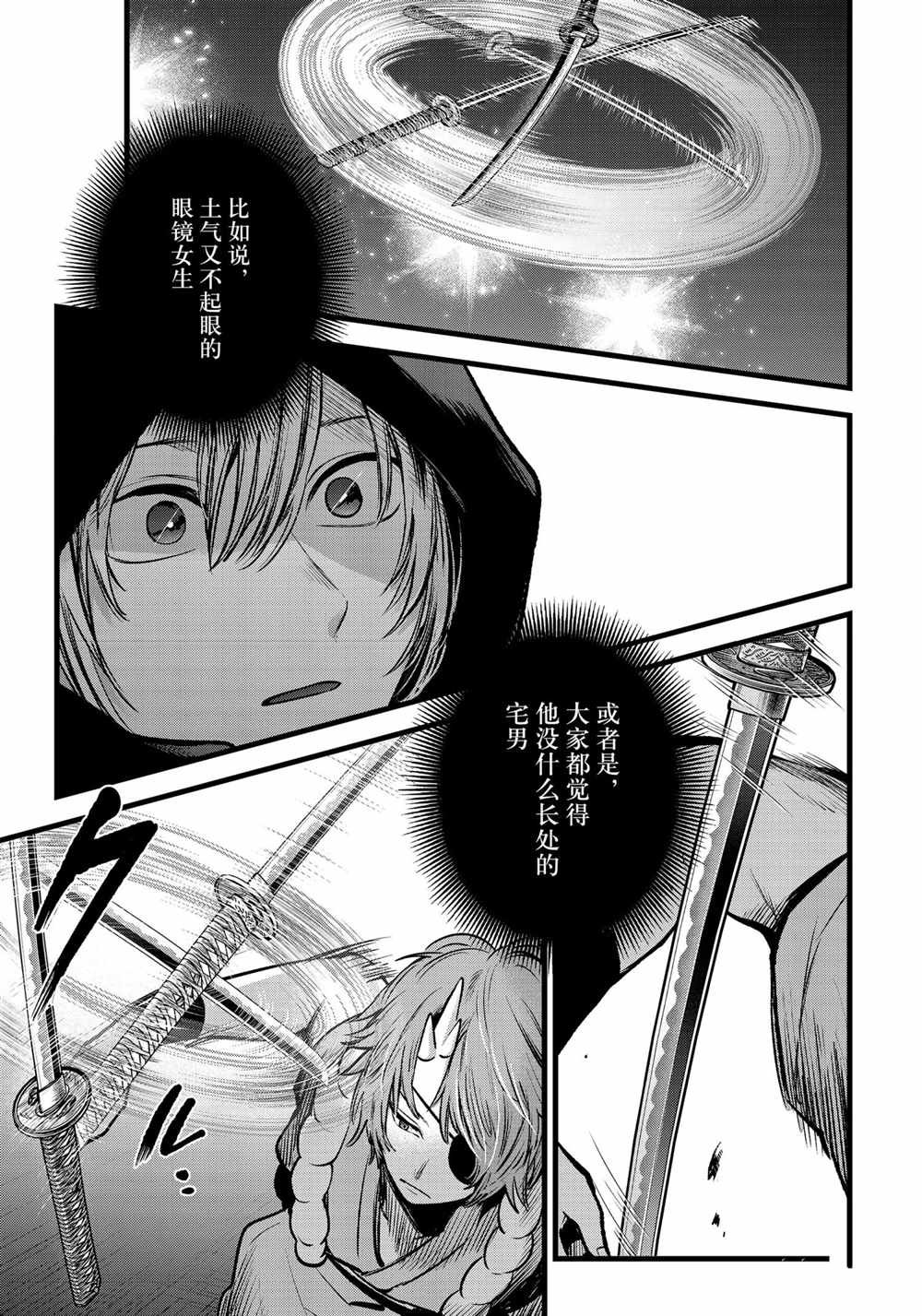 第57话 试看版