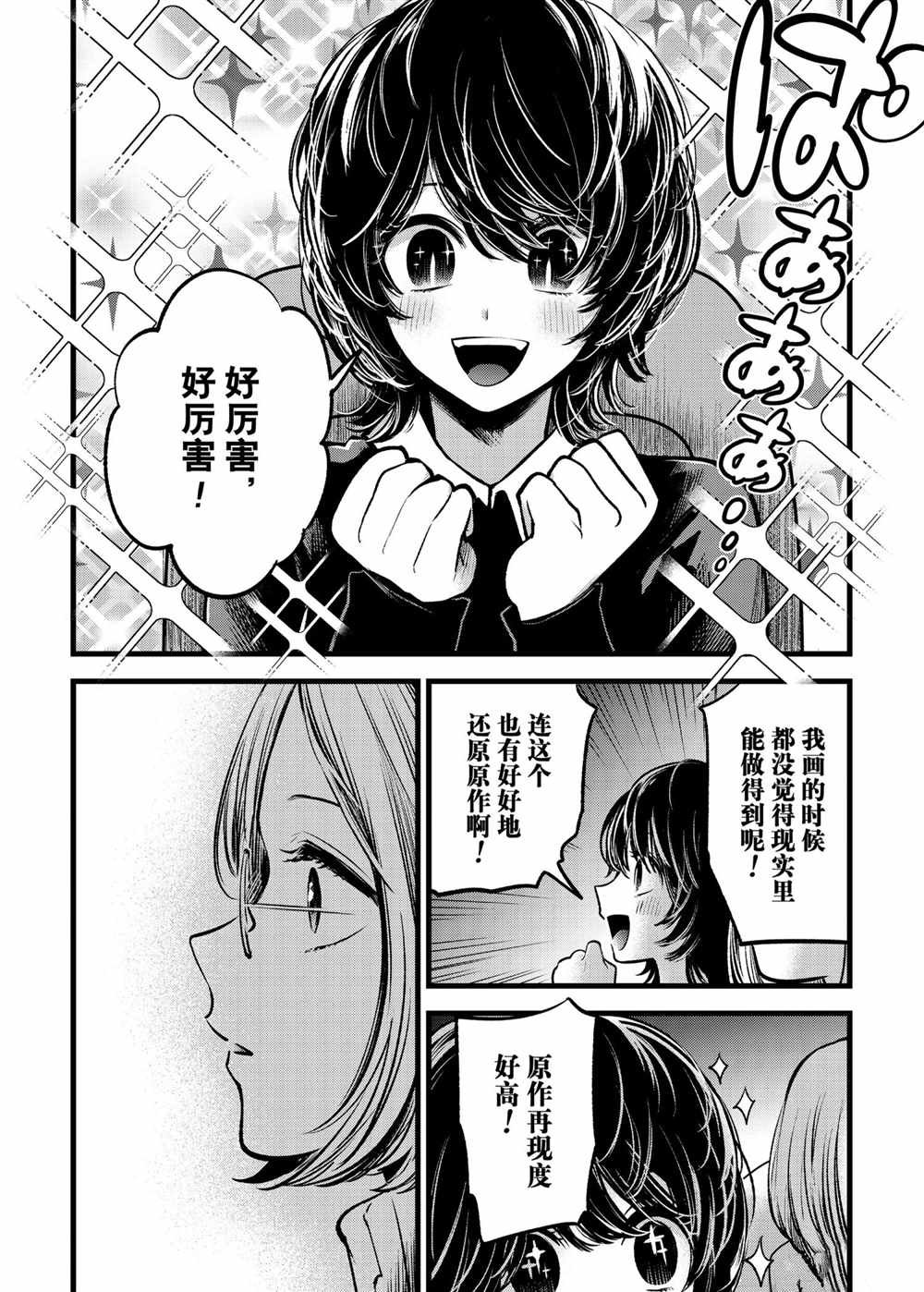 第58话 试看版