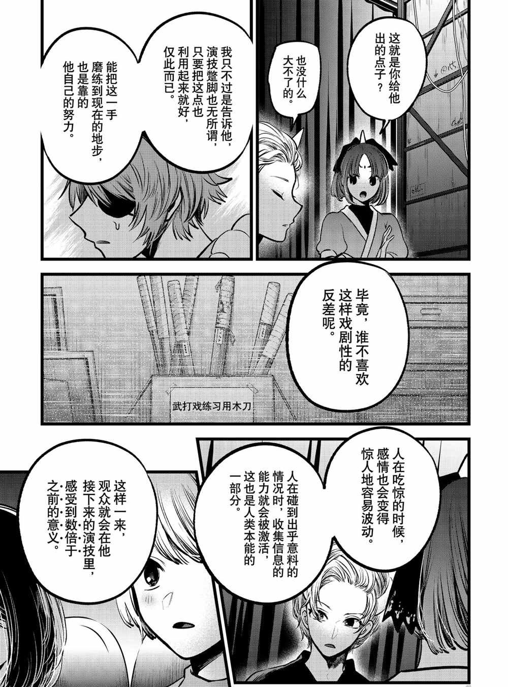 第58话 试看版