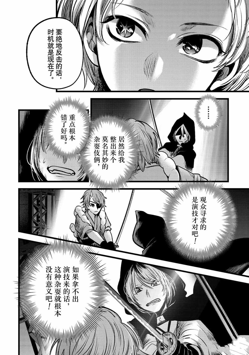 第58话 试看版