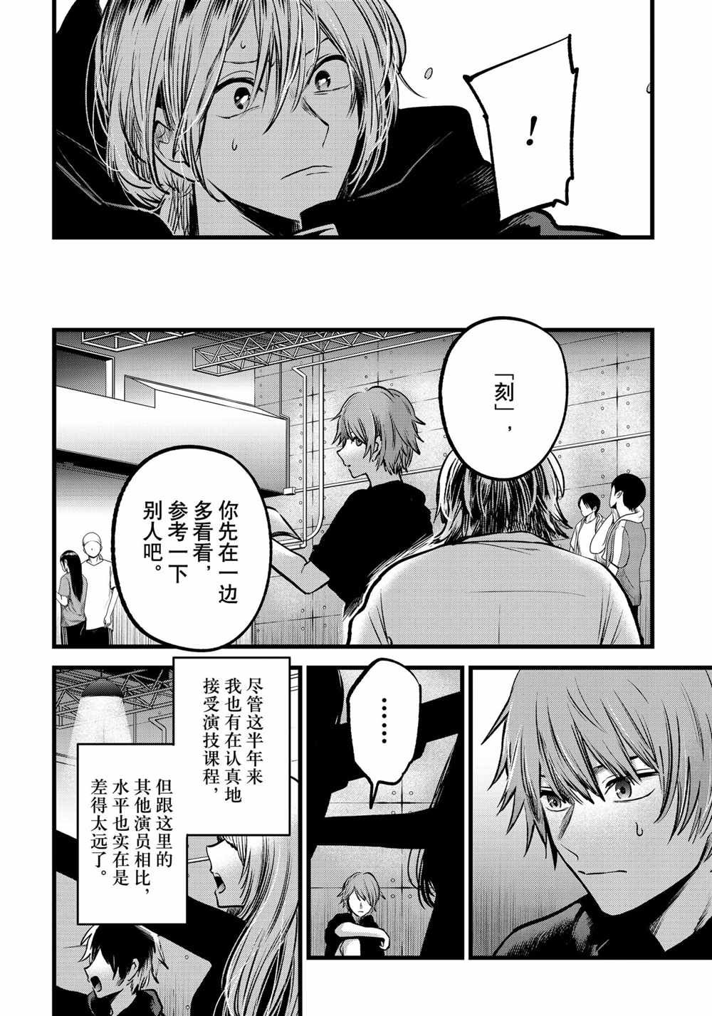 第58话 试看版
