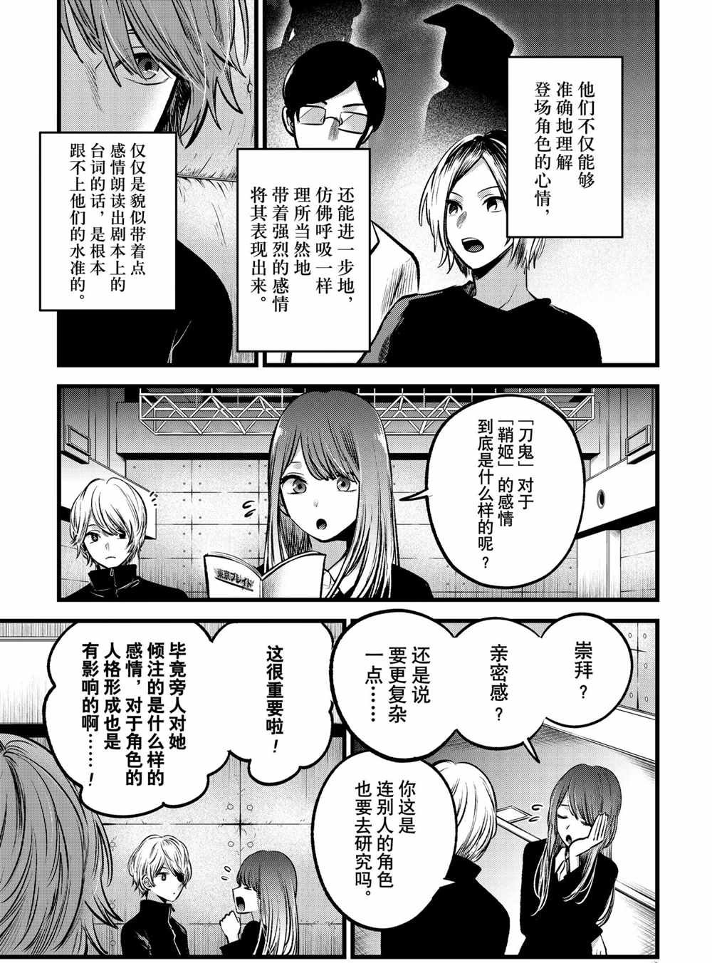 第58话 试看版