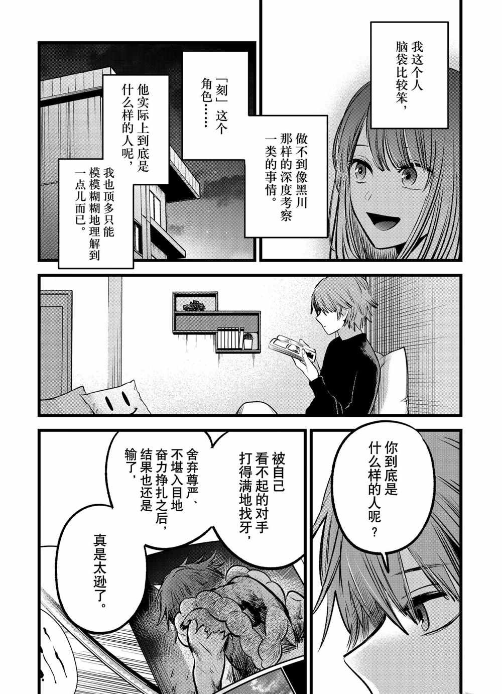 第58话 试看版