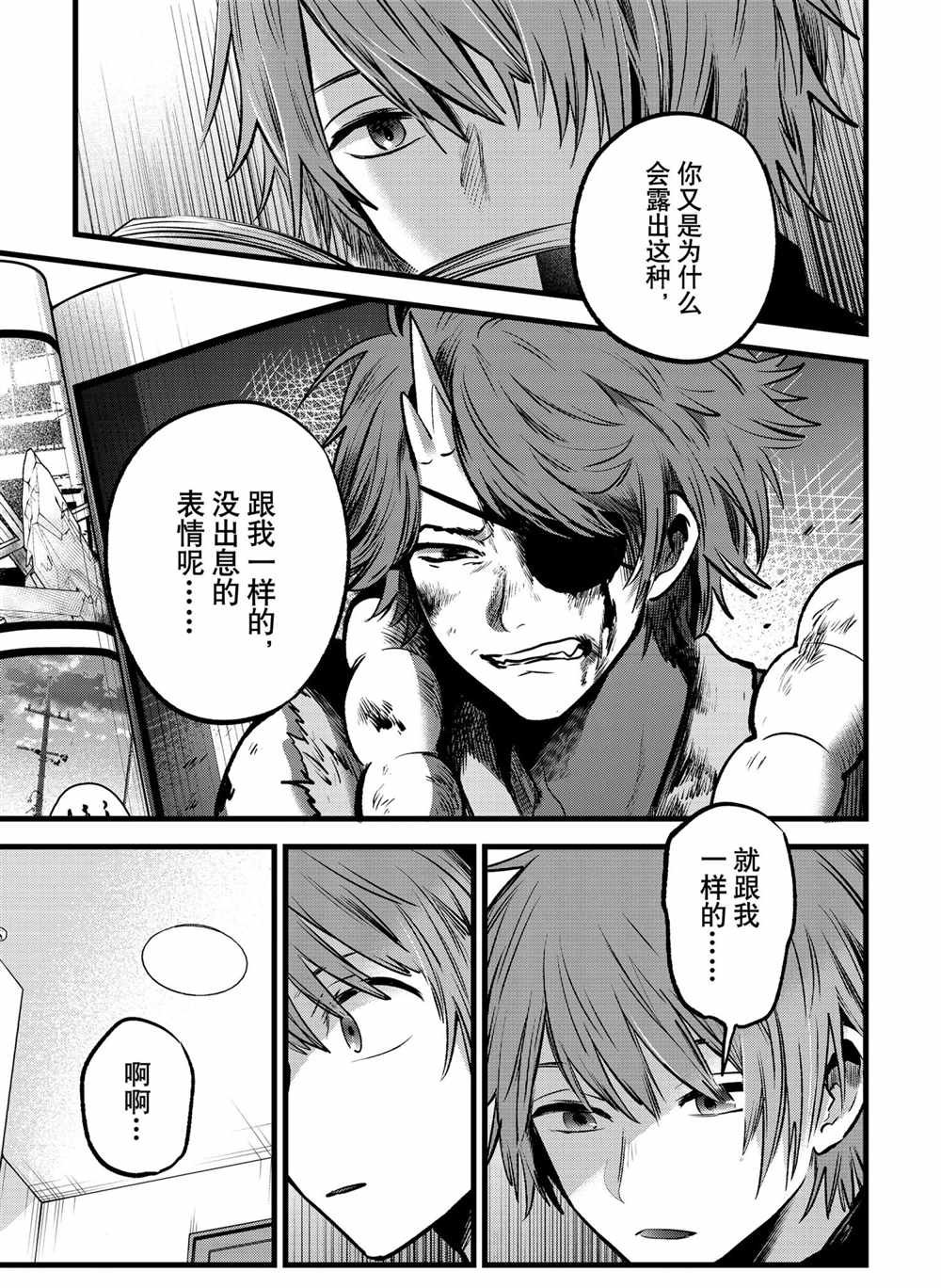 第58话 试看版