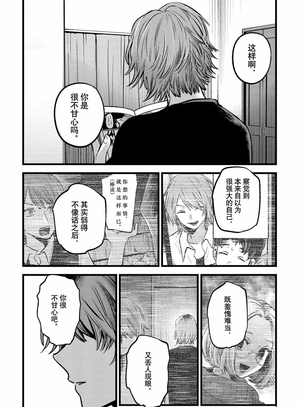 第58话 试看版