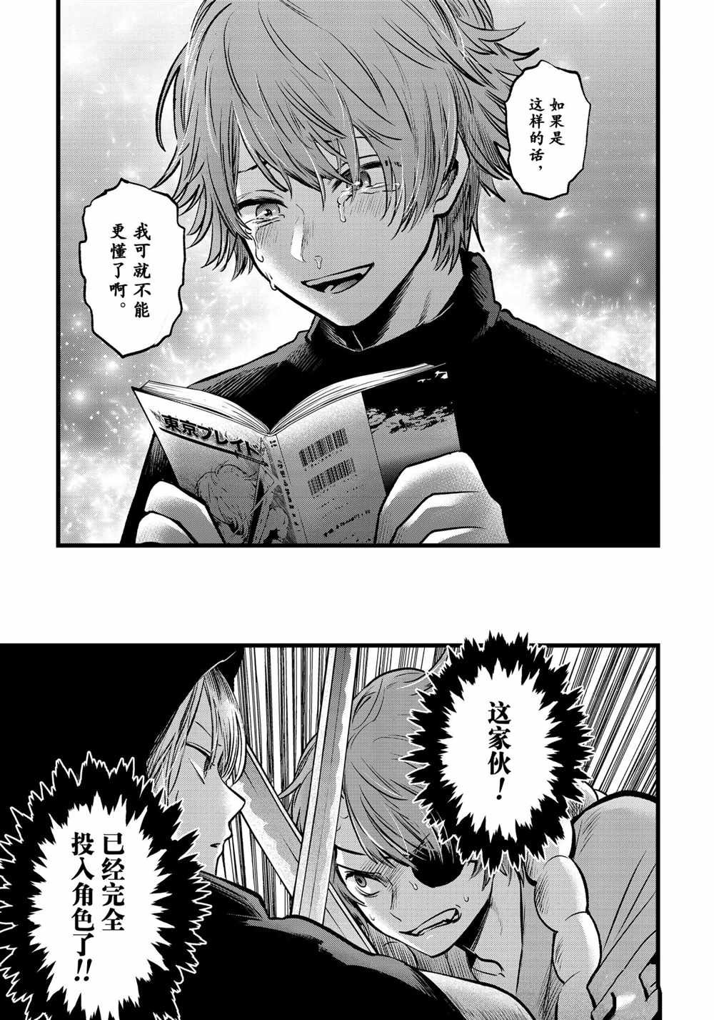第58话 试看版