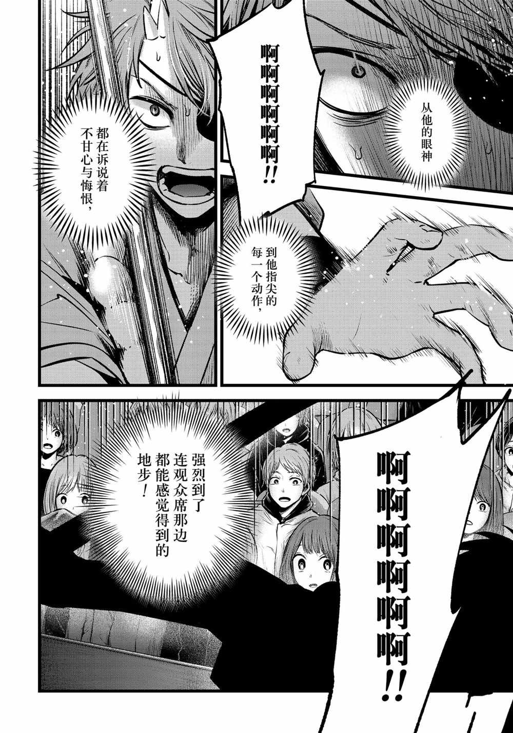 第58话 试看版