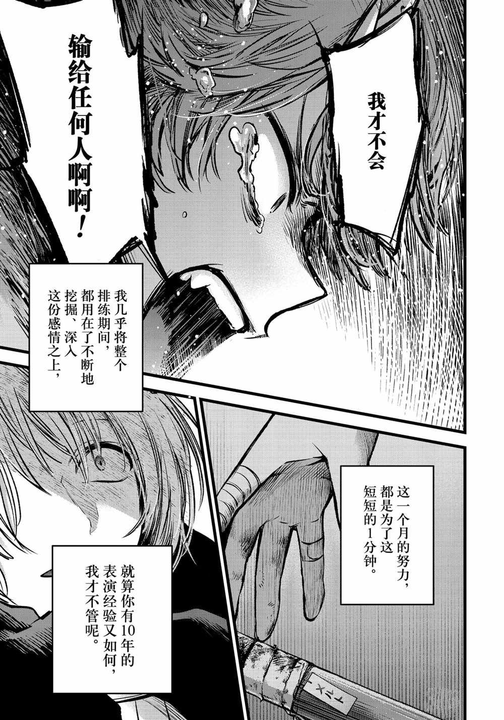 第58话 试看版