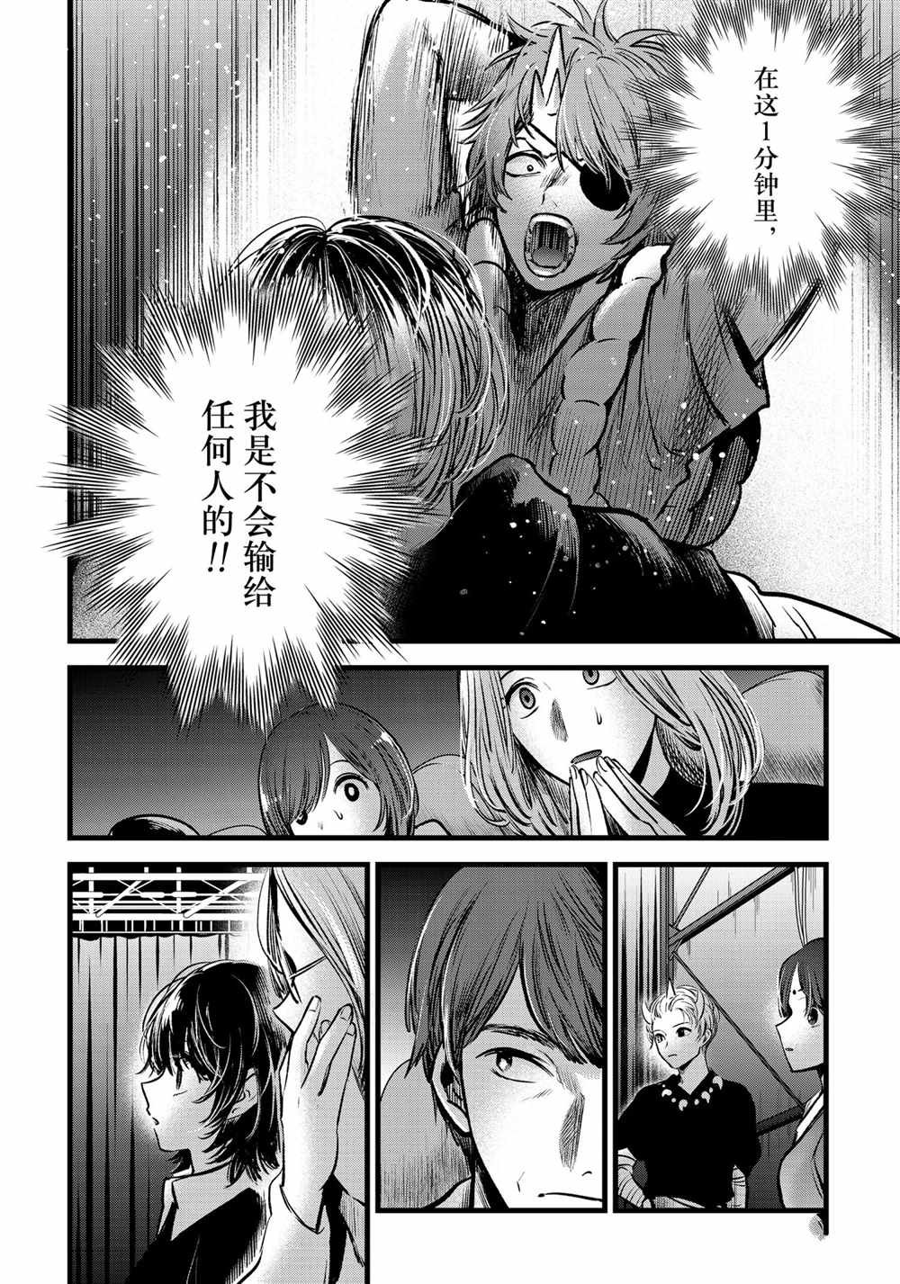 第58话 试看版