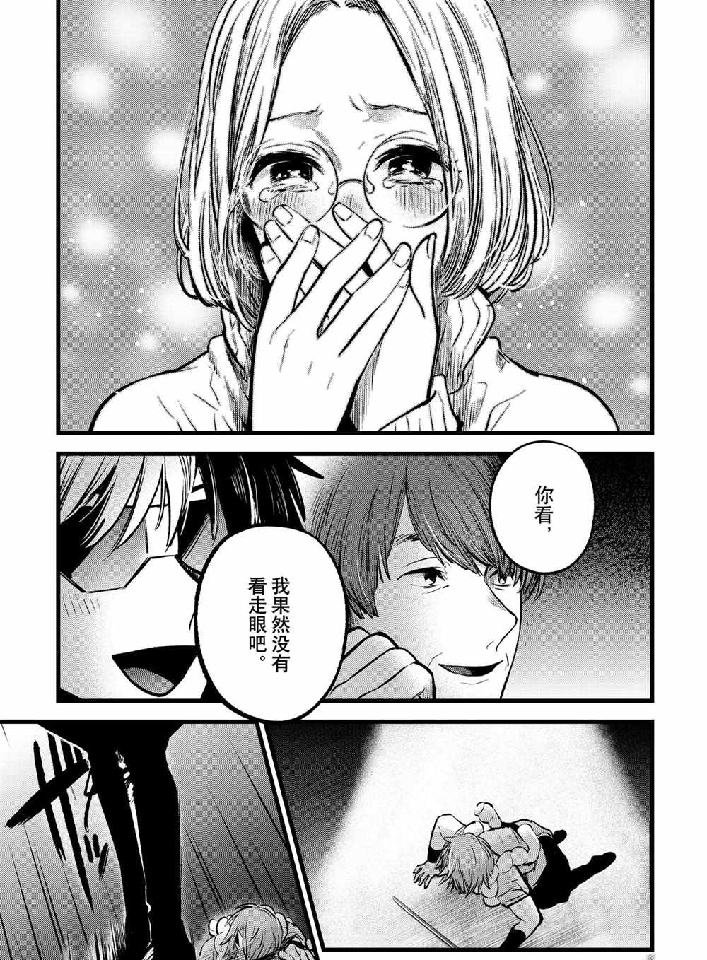 第58话 试看版