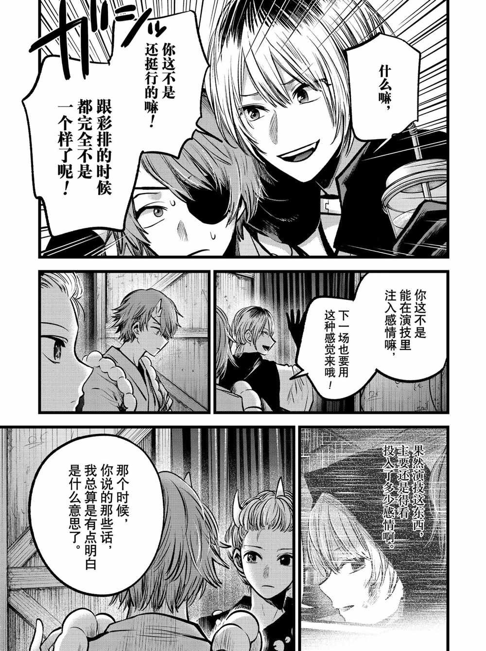 第58话 试看版
